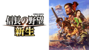 Nobunaga’s Ambition: Shinsei Announced