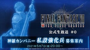 Final Fantasy VII: The First Soldier Official Livestream #0 Set for May 7