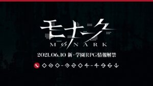 Former Shin Megami Tensei Staff Reveal “New School RPG” Monark