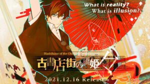 Boys Love VN Hashihime of the Old Book Town Append Announced for Switch