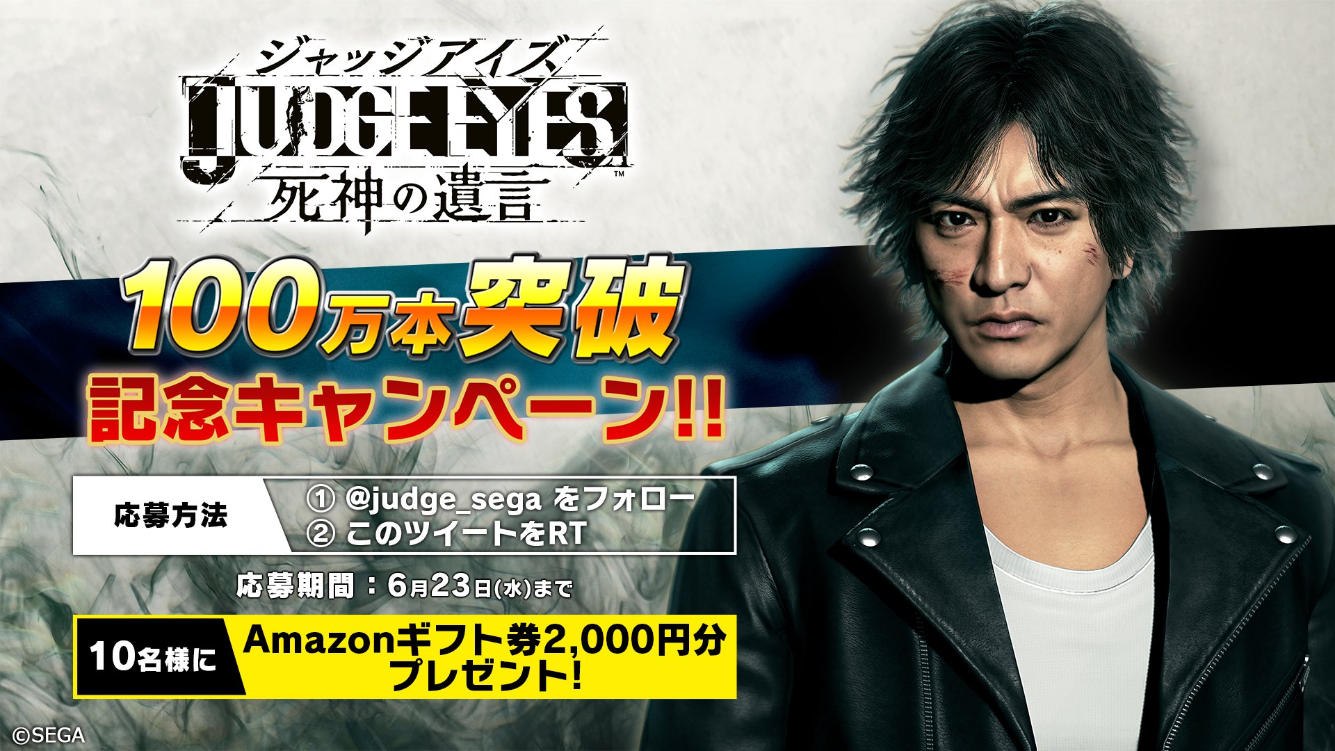 Judgment Worldwide Shipments and Digital Sales Top One Million Copies