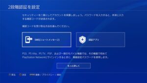 PlayStation Japan Encourage Two-Step Verification After “Many Inquiries” Over Hijacked Accounts