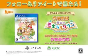 Story of Seasons: Friends of Mineral Town for Xbox and PlayStation Japanese Release Dates Set