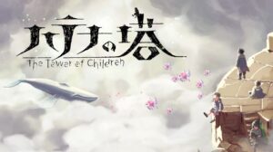 Hatena no Tou: The Tower of Children Announced