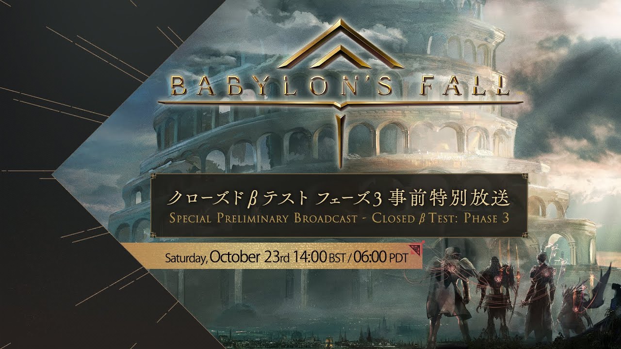 Babylon’s Fall Closed Beta Phase 3 Livestream Set for October 23