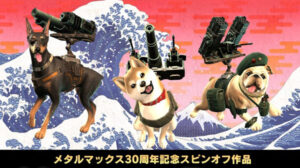 Metal Dogs Japanese Launch Set for April 2022