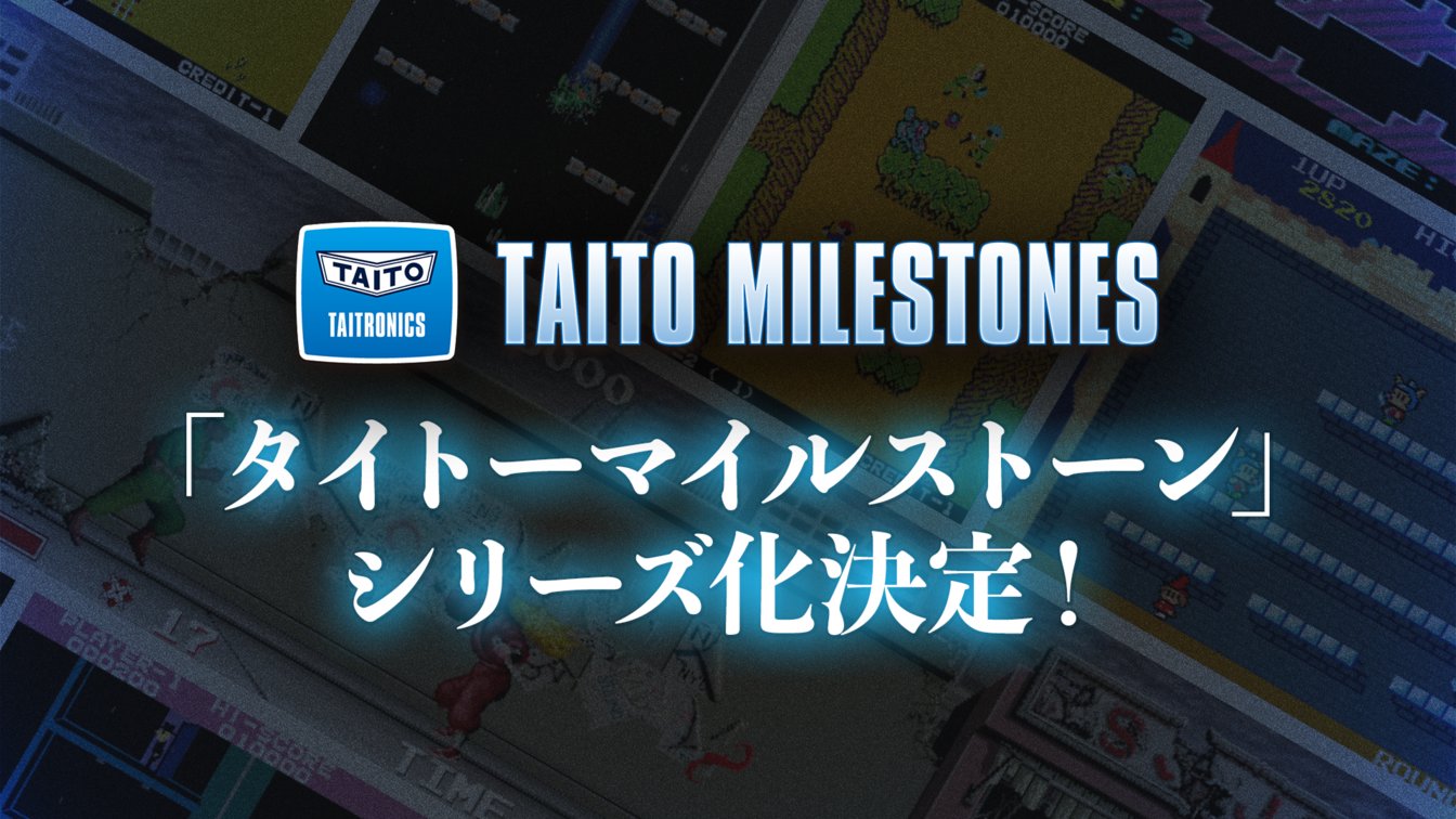 Taito Milestones is expanding into a series to include more classic Taito arcade games