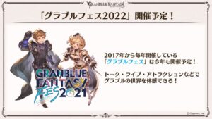 Granblue Fantasy Fes 2022 officially announced