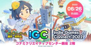 Konami is hosting Indie Games Connect 2022 in summer 2022