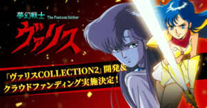 Valis: The Fantasm Soldier Collection 2 announced for Switch
