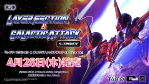 Layer Section & Galactic Attack S-Tribute announced for PC and consoles