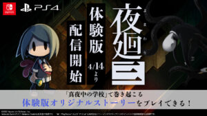 Yomawari 3 playable demo now available