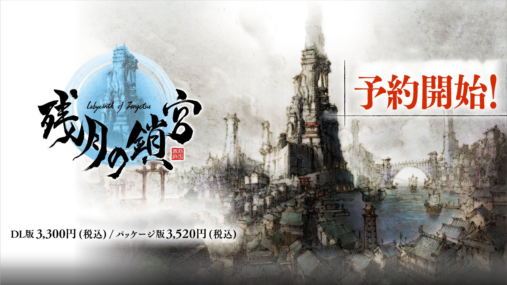 Brush stroke dungeon RPG Labyrinth of Zangetsu launches September 2022 in Japan