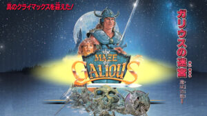 The Maze of Galious remake greenlit by Konami alongside 4 more remakes