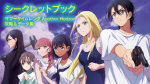 Summer Time Rendering: Another Horizon reveals its first trailer