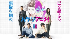 Mizuki Tsujimura’s Novel Anime Supremacy! to Receive Live-Action Adaptation