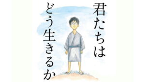 Hayao Miyazaki’s final film How Do You Live? to release without a formal ad campaign