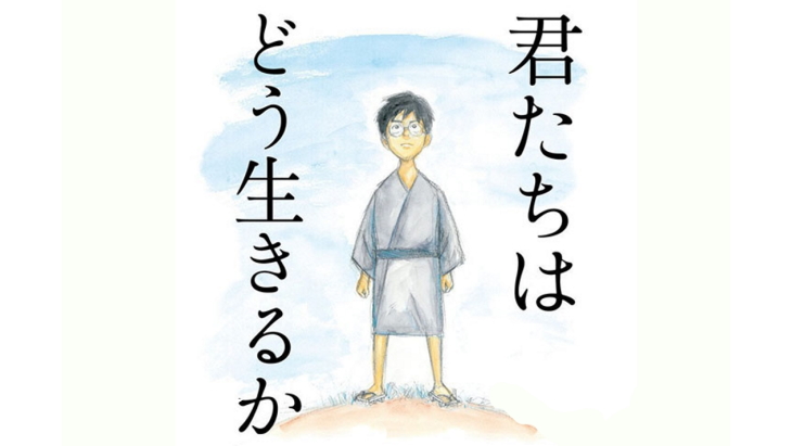 Studio Ghibli Continues Work on How Do You Live? and Goro Miyazaki Film Despite Coronavirus