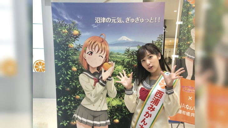 Japanese Mall Removes Love Live! Sunshine!! Poster Seemingly After Complaints of “Sexualizing Women”