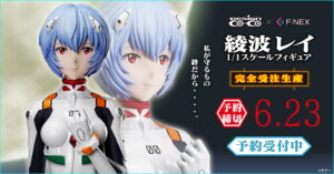 1:1 Scale Model of Rei Ayanami Available in Japan for 1.815 Million Yen