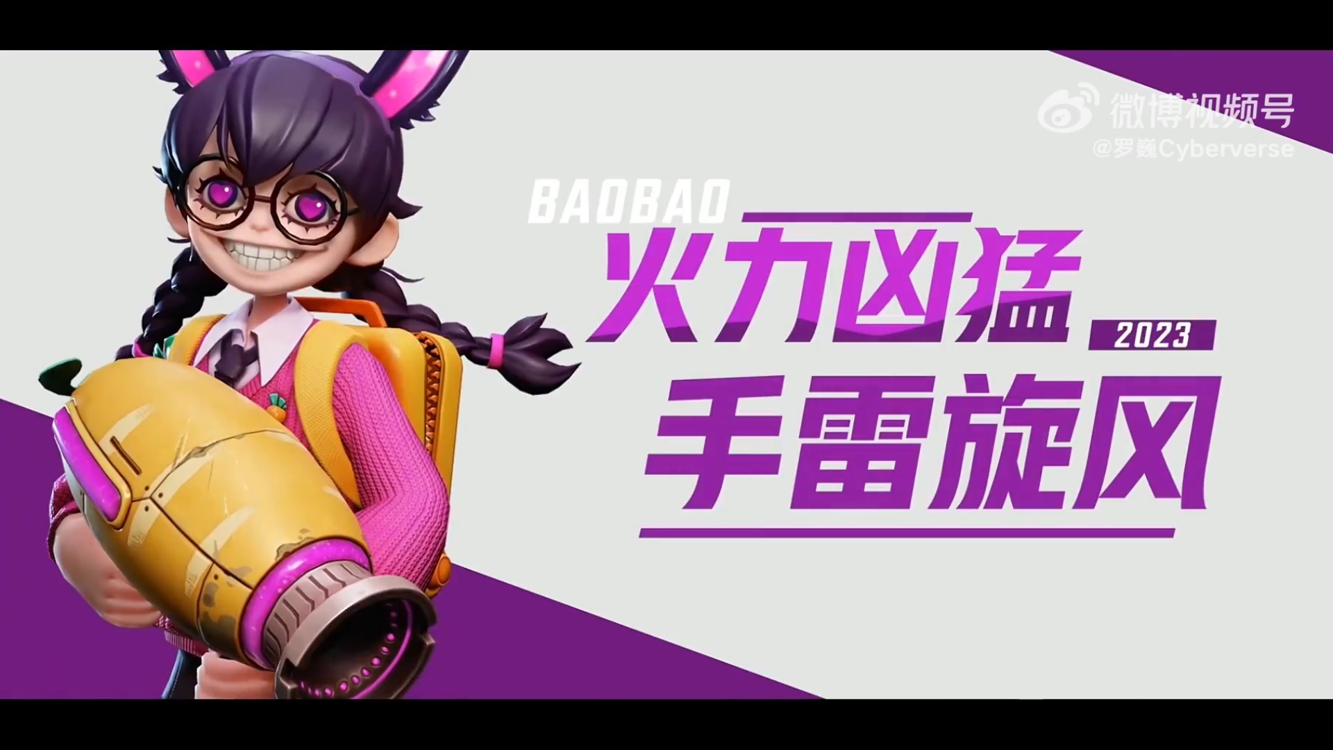 Chinese Splatoon knockoff LuoWei Cyberverse is coming