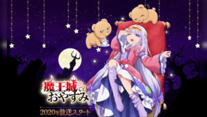 Sleepy Princess in the Demon Castle Anime Crew and Aurora VA Announced