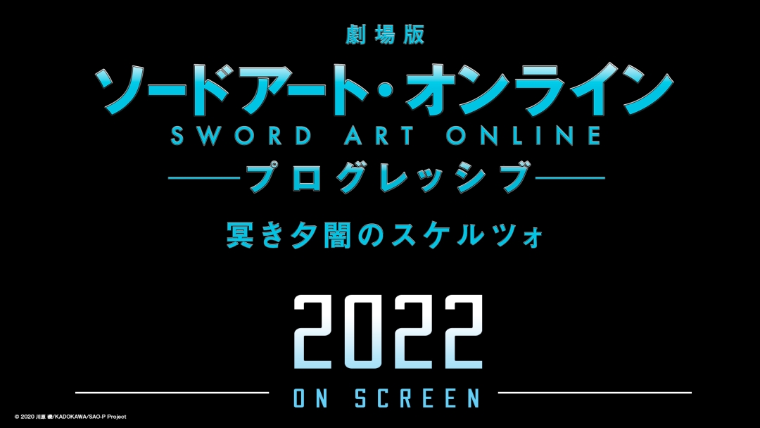 Sword Art Online the Movie - Progressive - Scherzo of Deep Night
