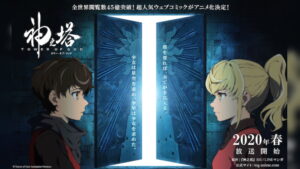 Korean Manga “Tower of God” Receives TV Anime, Produced by Rialto Entertainment