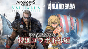 Assassin’s Creed Valhalla Manga Collab With Vinland Saga Announced