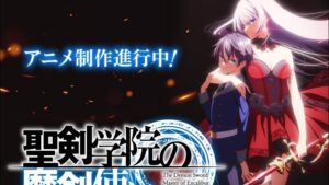 The Demon Sword Master of Excalibur Academy is getting an anime