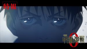 Prequel Film Jujutsu Kaisen 0 Premieres December 24