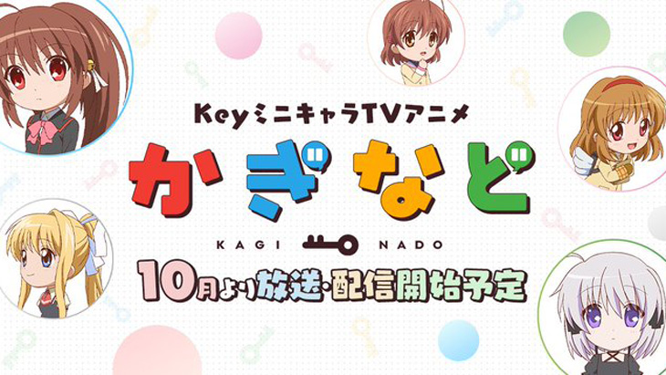 Key Crossover Anime Kaginado Announced