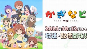 Key Crossover Anime Kaginado Premieres October 12