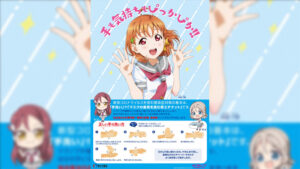 Japanese Government Health Campaign Partners with Love Live! to Teach Handwashing
