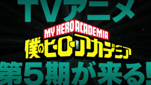 My Hero Academia Fifth Season Officially Announced