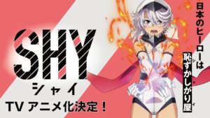 SHY anime adaptation officially announced