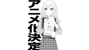 Tai-Ari Deshita: Ojou-sama wa Kakutou Game Nante Shinai Receives Anime Adaptation