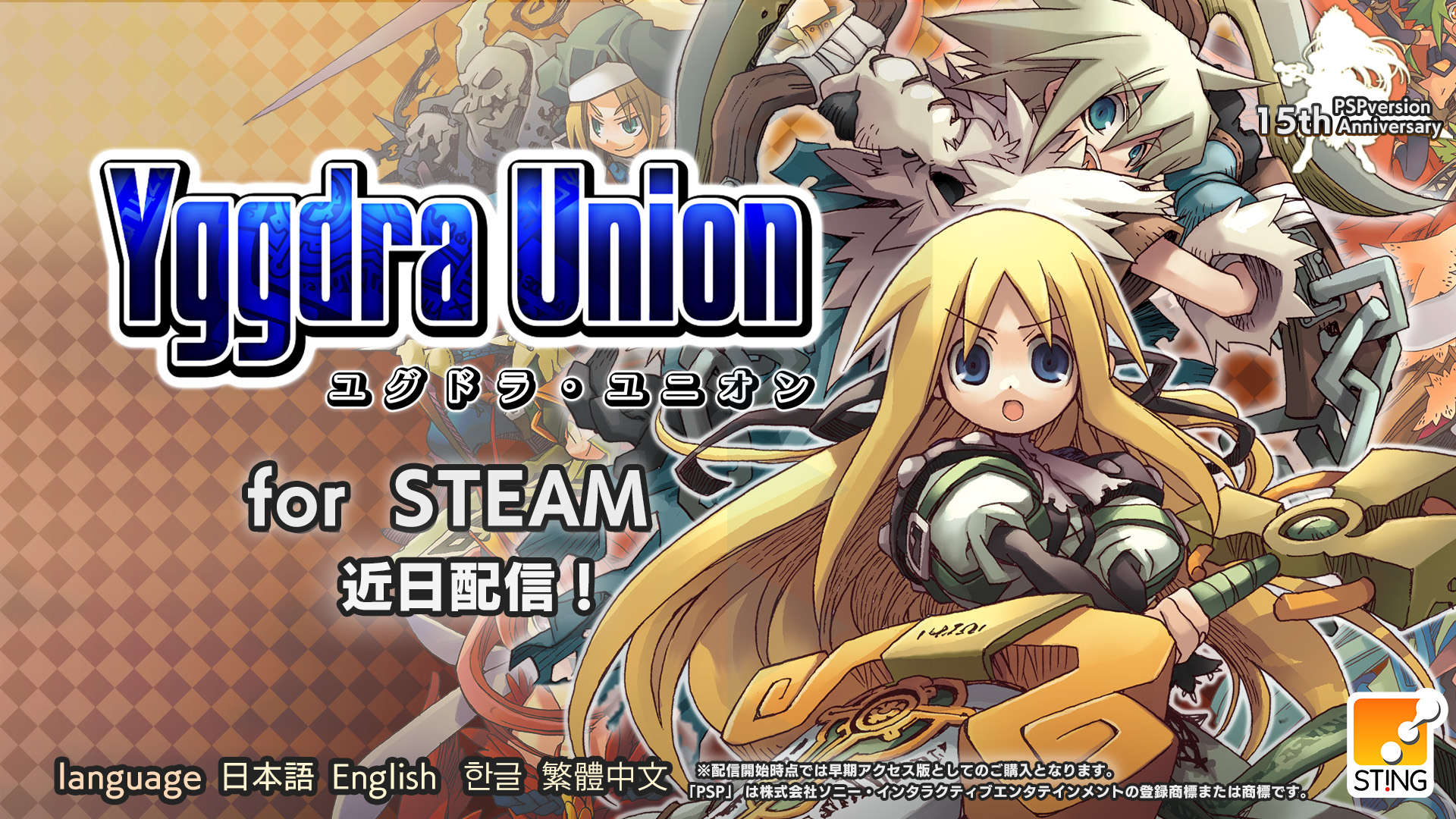 Yggdra Union is getting a PC port