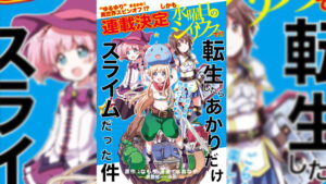 YuruYuri to Receive Isekai Fantasy Spinoff Manga