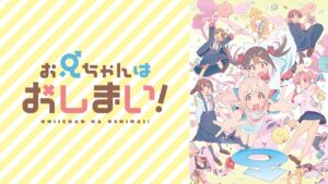 ONIMAI: I’m Now Your Sister review