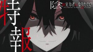 The Eminence in Shadow anime is getting a second season