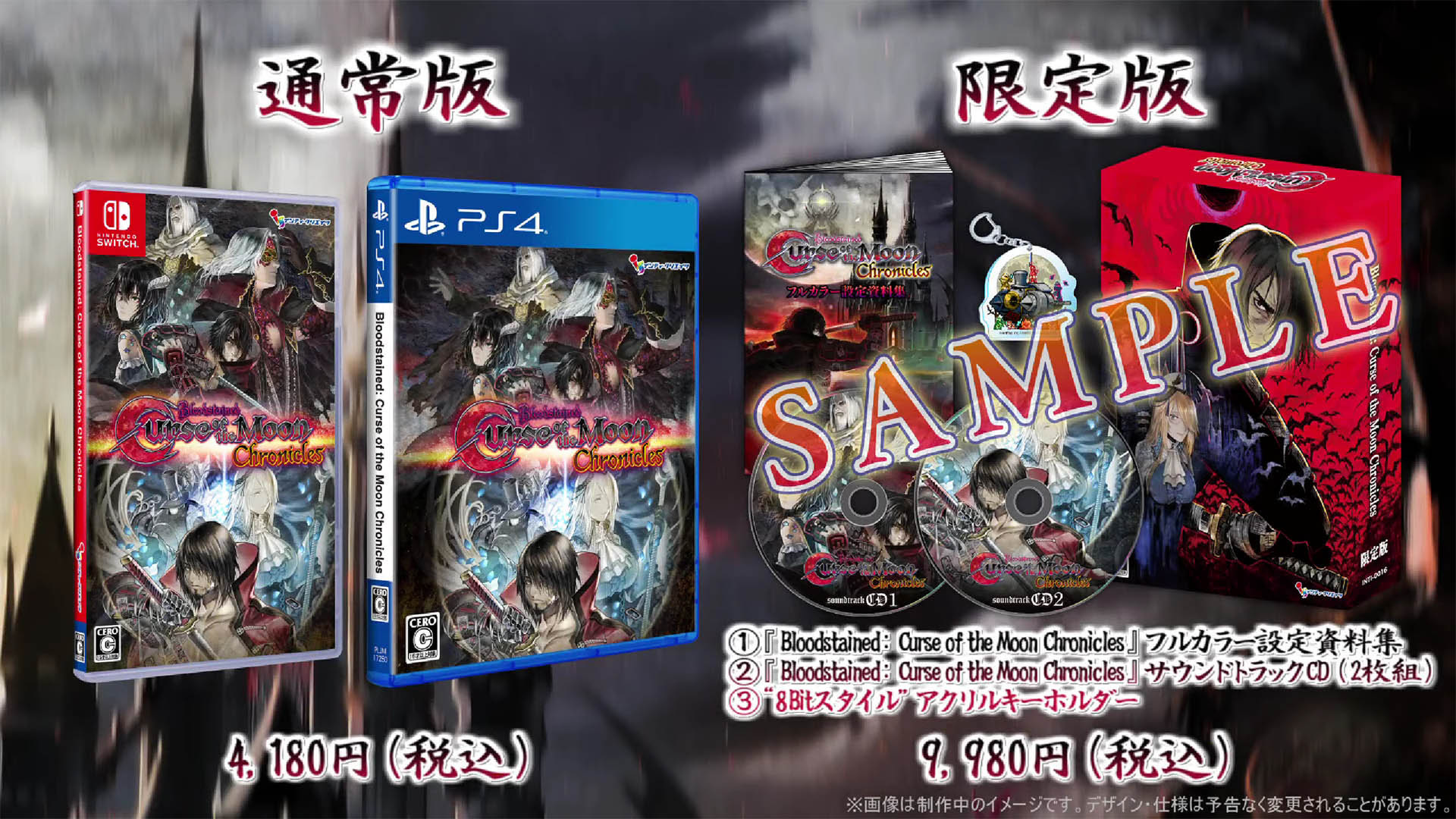 Bloodstained: Curse of the Moon Chronicles double-pack announced