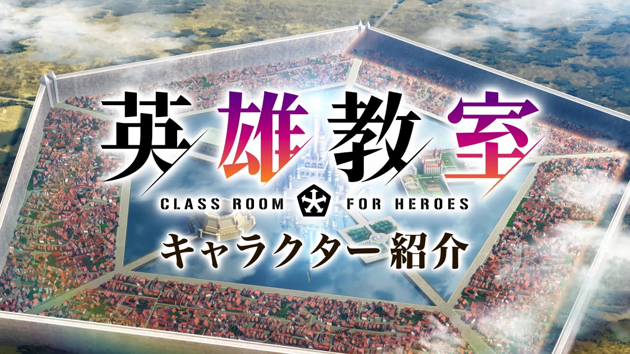 Classroom For Heroes anime premieres this Summer