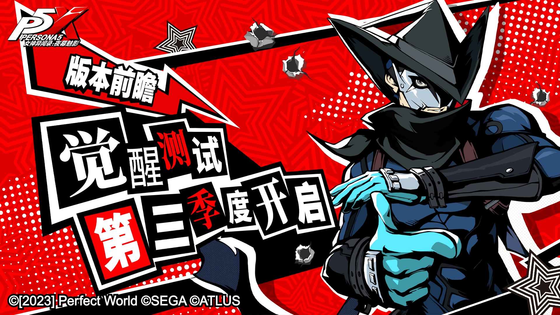 Persona 5: The Phantom X reveals protag voice actor and new character -  Niche Gamer