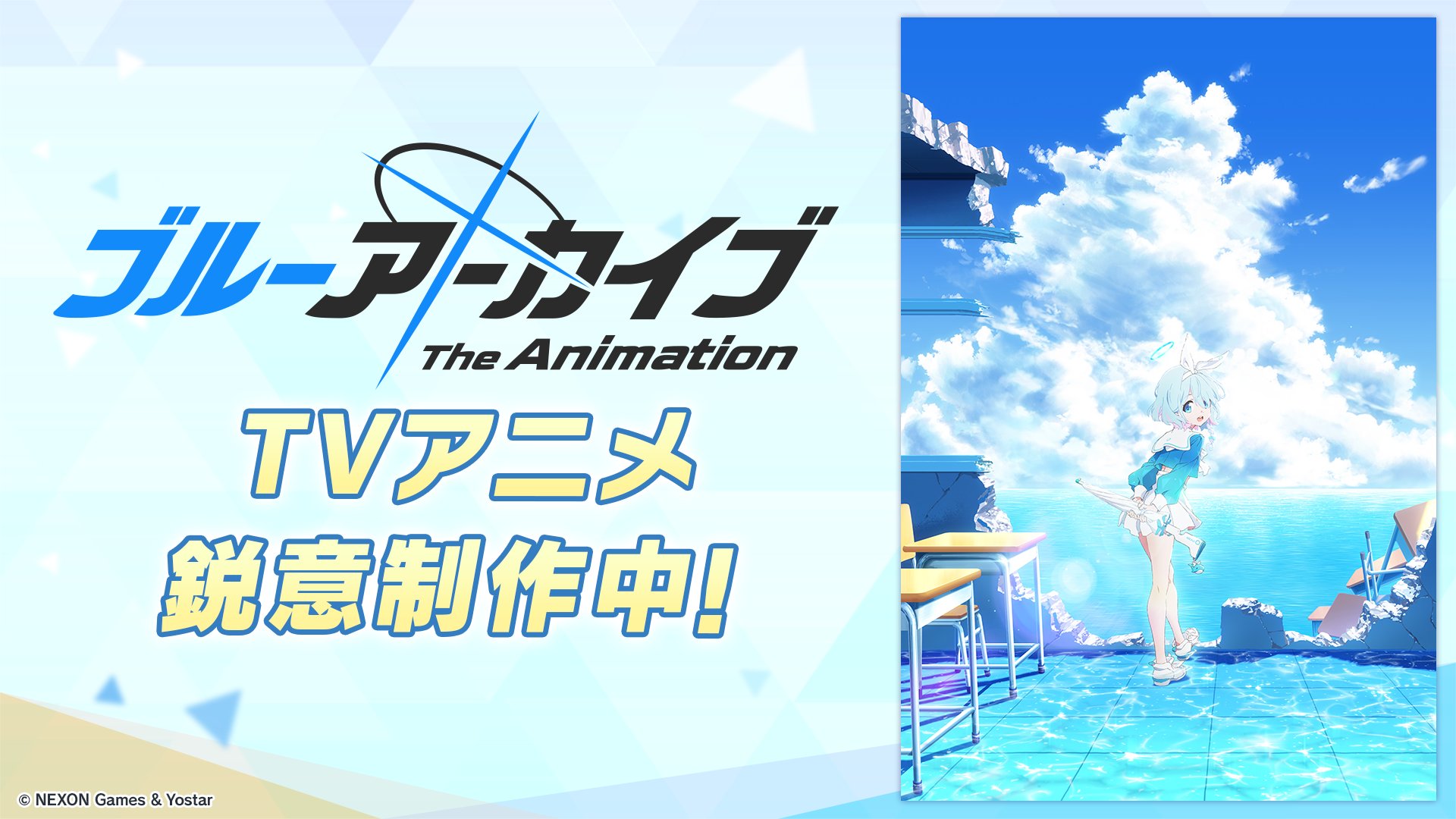 Blue Archive Anime First Images Thumbnail