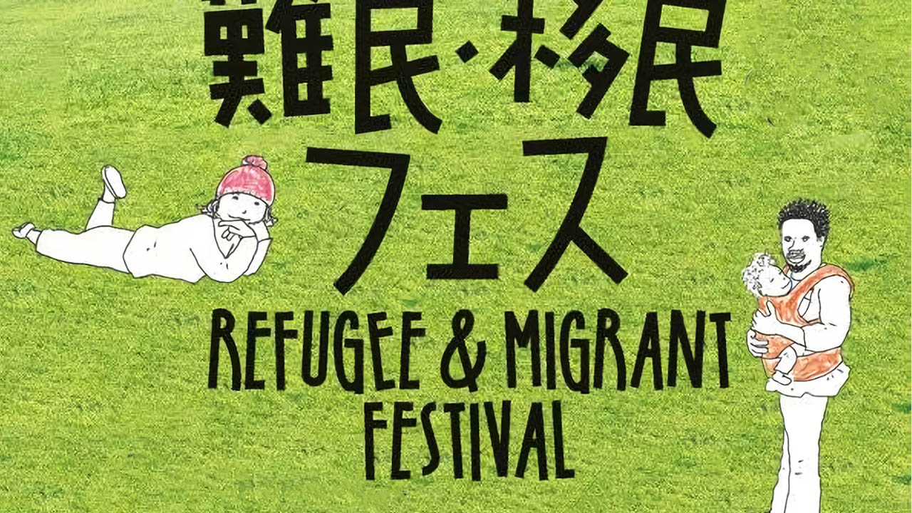 Tokyo Migrant Festival