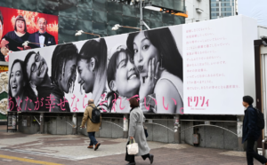 LGBT ads placed near Tokyo’s Shibuya station