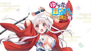 Yuuna and the Haunted Hot Springs: The Thrilling Steamy Maze Kiwami gets release date