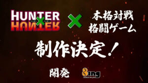 Hunter x Hunter fighting game announced