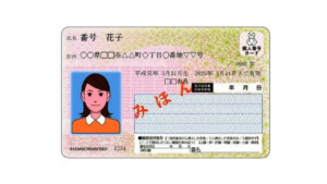 Japan planning to remove gender from My Number Cards